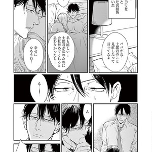 [MARUKIDO Maki] Indigo no Kibun [JP] – Gay Comics image 137.jpg