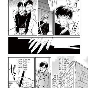 [MARUKIDO Maki] Indigo no Kibun [JP] – Gay Comics image 138.jpg