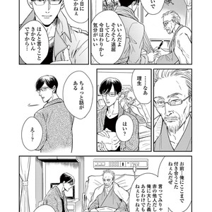 [MARUKIDO Maki] Indigo no Kibun [JP] – Gay Comics image 139.jpg