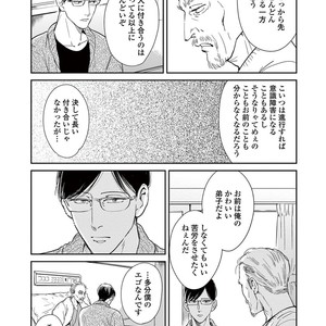 [MARUKIDO Maki] Indigo no Kibun [JP] – Gay Comics image 140.jpg