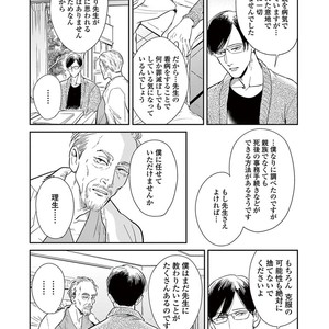[MARUKIDO Maki] Indigo no Kibun [JP] – Gay Comics image 141.jpg