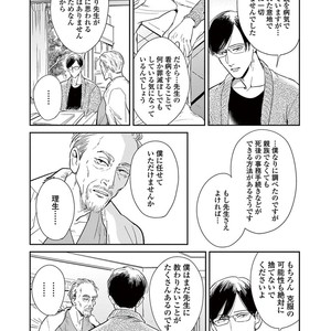 [MARUKIDO Maki] Indigo no Kibun [JP] — 141