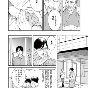 [MARUKIDO Maki] Indigo no Kibun [JP] – Gay Comics image 142.jpg