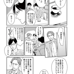 [MARUKIDO Maki] Indigo no Kibun [JP] – Gay Comics image 143.jpg
