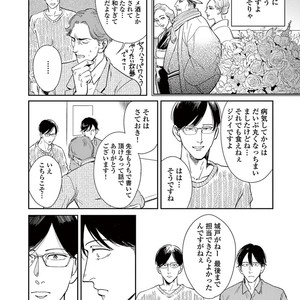 [MARUKIDO Maki] Indigo no Kibun [JP] – Gay Comics image 144.jpg