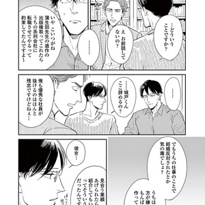 [MARUKIDO Maki] Indigo no Kibun [JP] – Gay Comics image 145.jpg