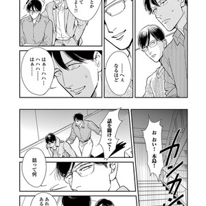 [MARUKIDO Maki] Indigo no Kibun [JP] – Gay Comics image 146.jpg