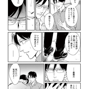 [MARUKIDO Maki] Indigo no Kibun [JP] – Gay Comics image 147.jpg