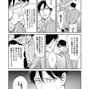 [MARUKIDO Maki] Indigo no Kibun [JP] – Gay Comics image 148.jpg