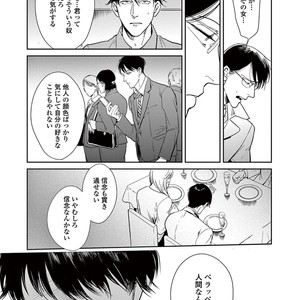 [MARUKIDO Maki] Indigo no Kibun [JP] – Gay Comics image 149.jpg