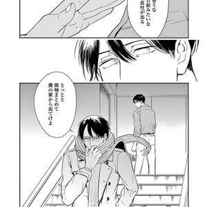 [MARUKIDO Maki] Indigo no Kibun [JP] – Gay Comics image 152.jpg