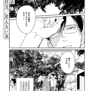 [MARUKIDO Maki] Indigo no Kibun [JP] – Gay Comics image 153.jpg