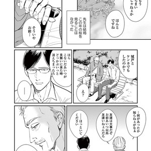 [MARUKIDO Maki] Indigo no Kibun [JP] – Gay Comics image 154.jpg