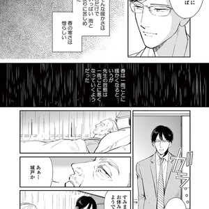 [MARUKIDO Maki] Indigo no Kibun [JP] – Gay Comics image 156.jpg