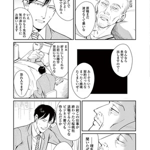 [MARUKIDO Maki] Indigo no Kibun [JP] – Gay Comics image 157.jpg