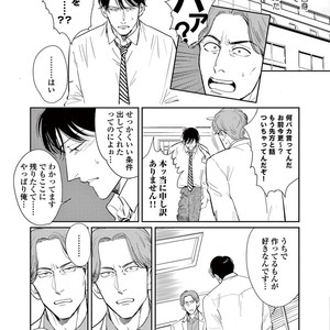[MARUKIDO Maki] Indigo no Kibun [JP] – Gay Comics image 161.jpg