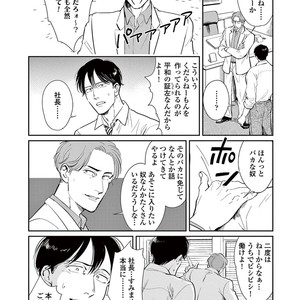 [MARUKIDO Maki] Indigo no Kibun [JP] – Gay Comics image 162.jpg