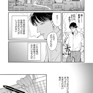 [MARUKIDO Maki] Indigo no Kibun [JP] – Gay Comics image 163.jpg