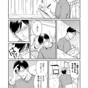 [MARUKIDO Maki] Indigo no Kibun [JP] – Gay Comics image 164.jpg