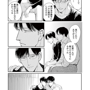 [MARUKIDO Maki] Indigo no Kibun [JP] – Gay Comics image 169.jpg