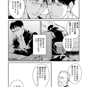 [MARUKIDO Maki] Indigo no Kibun [JP] – Gay Comics image 170.jpg