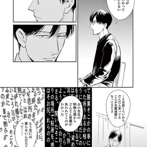 [MARUKIDO Maki] Indigo no Kibun [JP] – Gay Comics image 171.jpg