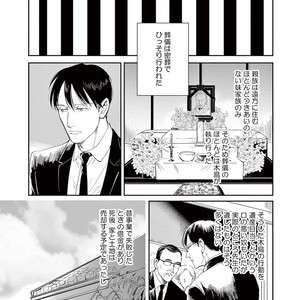 [MARUKIDO Maki] Indigo no Kibun [JP] – Gay Comics image 174.jpg