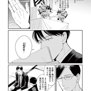 [MARUKIDO Maki] Indigo no Kibun [JP] – Gay Comics image 175.jpg
