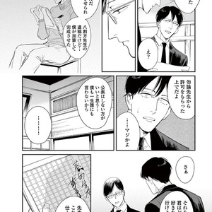 [MARUKIDO Maki] Indigo no Kibun [JP] – Gay Comics image 176.jpg