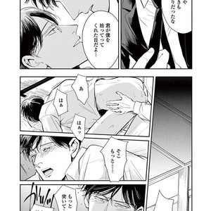 [MARUKIDO Maki] Indigo no Kibun [JP] – Gay Comics image 180.jpg