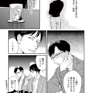 [MARUKIDO Maki] Indigo no Kibun [JP] – Gay Comics image 185.jpg