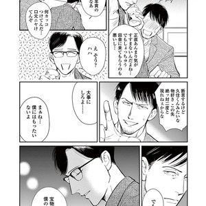 [MARUKIDO Maki] Indigo no Kibun [JP] – Gay Comics image 186.jpg