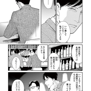 [MARUKIDO Maki] Indigo no Kibun [JP] – Gay Comics image 187.jpg
