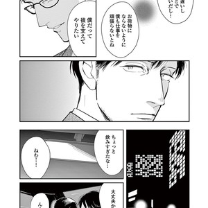 [MARUKIDO Maki] Indigo no Kibun [JP] – Gay Comics image 188.jpg