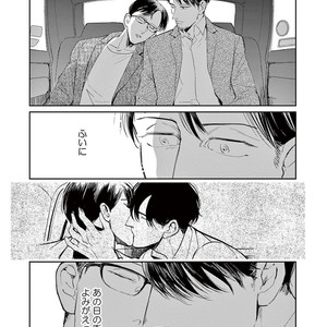 [MARUKIDO Maki] Indigo no Kibun [JP] – Gay Comics image 189.jpg