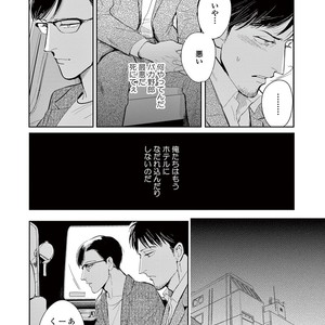 [MARUKIDO Maki] Indigo no Kibun [JP] – Gay Comics image 191.jpg