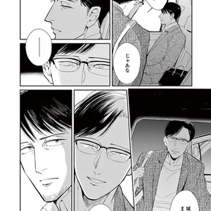 [MARUKIDO Maki] Indigo no Kibun [JP] – Gay Comics image 192.jpg