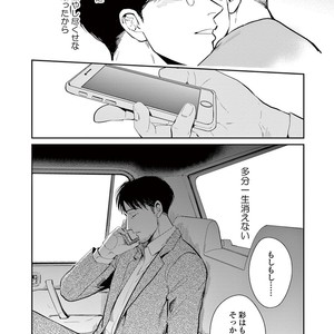 [MARUKIDO Maki] Indigo no Kibun [JP] – Gay Comics image 194.jpg