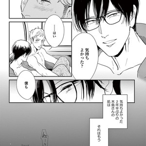 [MARUKIDO Maki] Indigo no Kibun [JP] – Gay Comics image 199.jpg