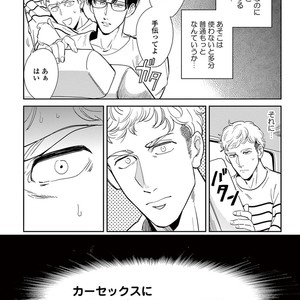 [MARUKIDO Maki] Indigo no Kibun [JP] – Gay Comics image 202.jpg