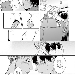 [MARUKIDO Maki] Indigo no Kibun [JP] – Gay Comics image 203.jpg