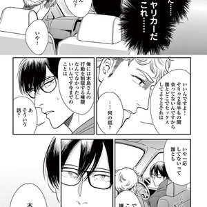 [MARUKIDO Maki] Indigo no Kibun [JP] – Gay Comics image 205.jpg