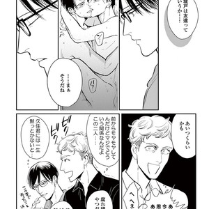 [MARUKIDO Maki] Indigo no Kibun [JP] – Gay Comics image 212.jpg