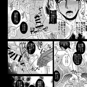 [Imozuru-shiki (Utsubo Kazura)] Fukusuu Mob Oji-san ni Choukyou Sareru Kagami Taiga – Kuroko no Basuke dj [JP] – Gay Comics image 004.jpg