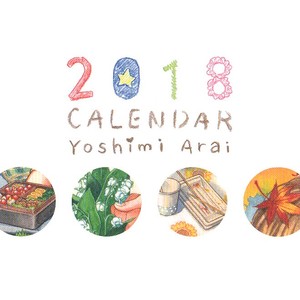 Yoshimi Arai Calendar 2018 – Gay Comics image 002.jpg