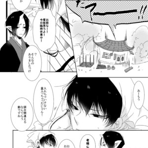 [teko] Kemokan! – Hoozuki no Reitetsu dj [JP] – Gay Comics image 003.jpg