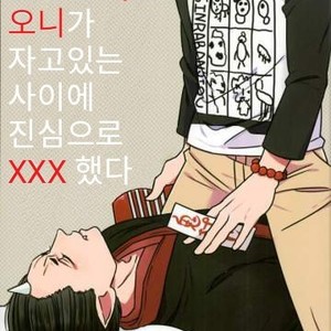 [etsuko] Gensekaerino Bokuha Onigamino Necomiwo Honkide XXXsuru – Hoozuki no Reitetsu dj [Kr] – Gay Comics