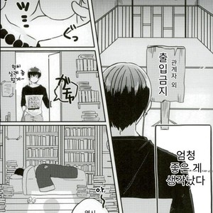 [etsuko] Gensekaerino Bokuha Onigamino Necomiwo Honkide XXXsuru – Hoozuki no Reitetsu dj [Kr] – Gay Comics image 006.jpg