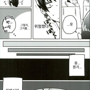 [etsuko] Gensekaerino Bokuha Onigamino Necomiwo Honkide XXXsuru – Hoozuki no Reitetsu dj [Kr] – Gay Comics image 013.jpg