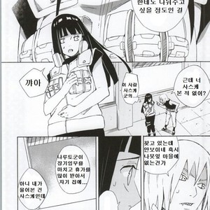 [Chappa] Don’t Touch Me – Naruto dj [kr] – Gay Comics image 003.jpg